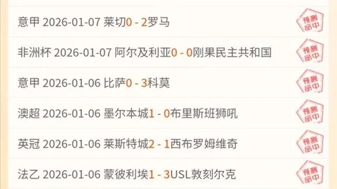 世预赛风云再起：细节决定胜负，谁将灵活应对？