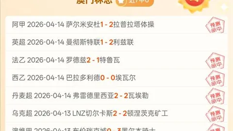 大乐透期号专家质合推荐：周日足球赛事前瞻