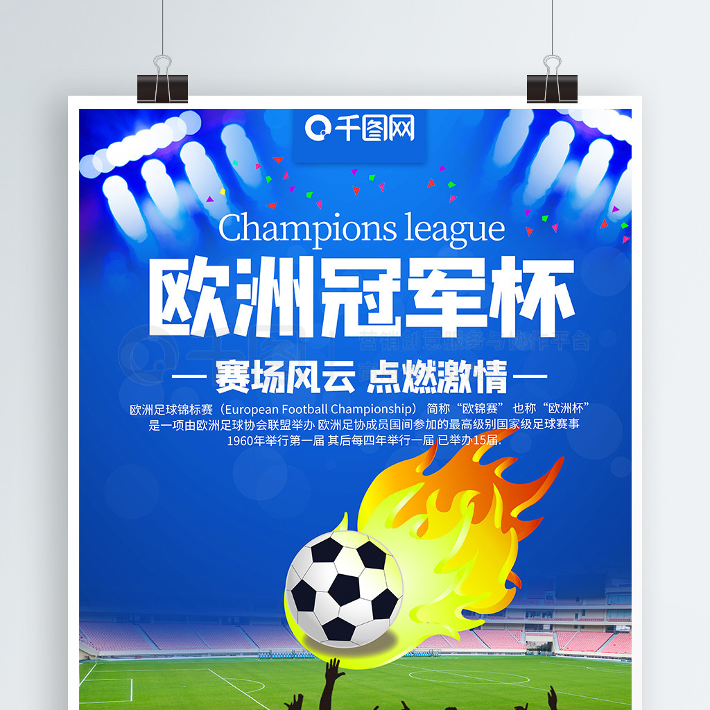闪耀的一位